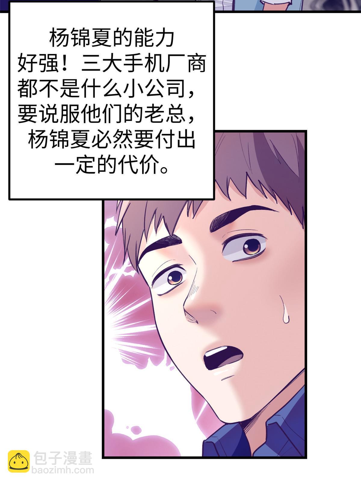169 跟杨锦夏合开公司-第171话