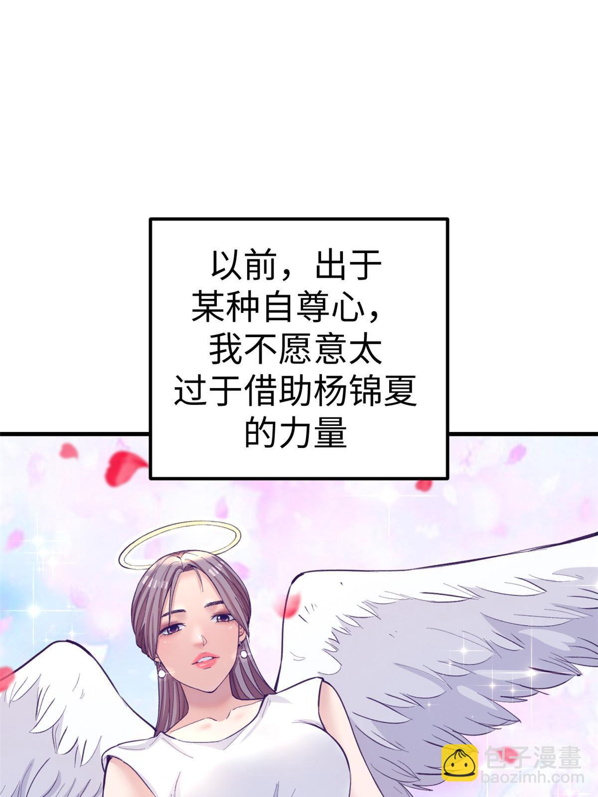 169 跟杨锦夏合开公司-第171话