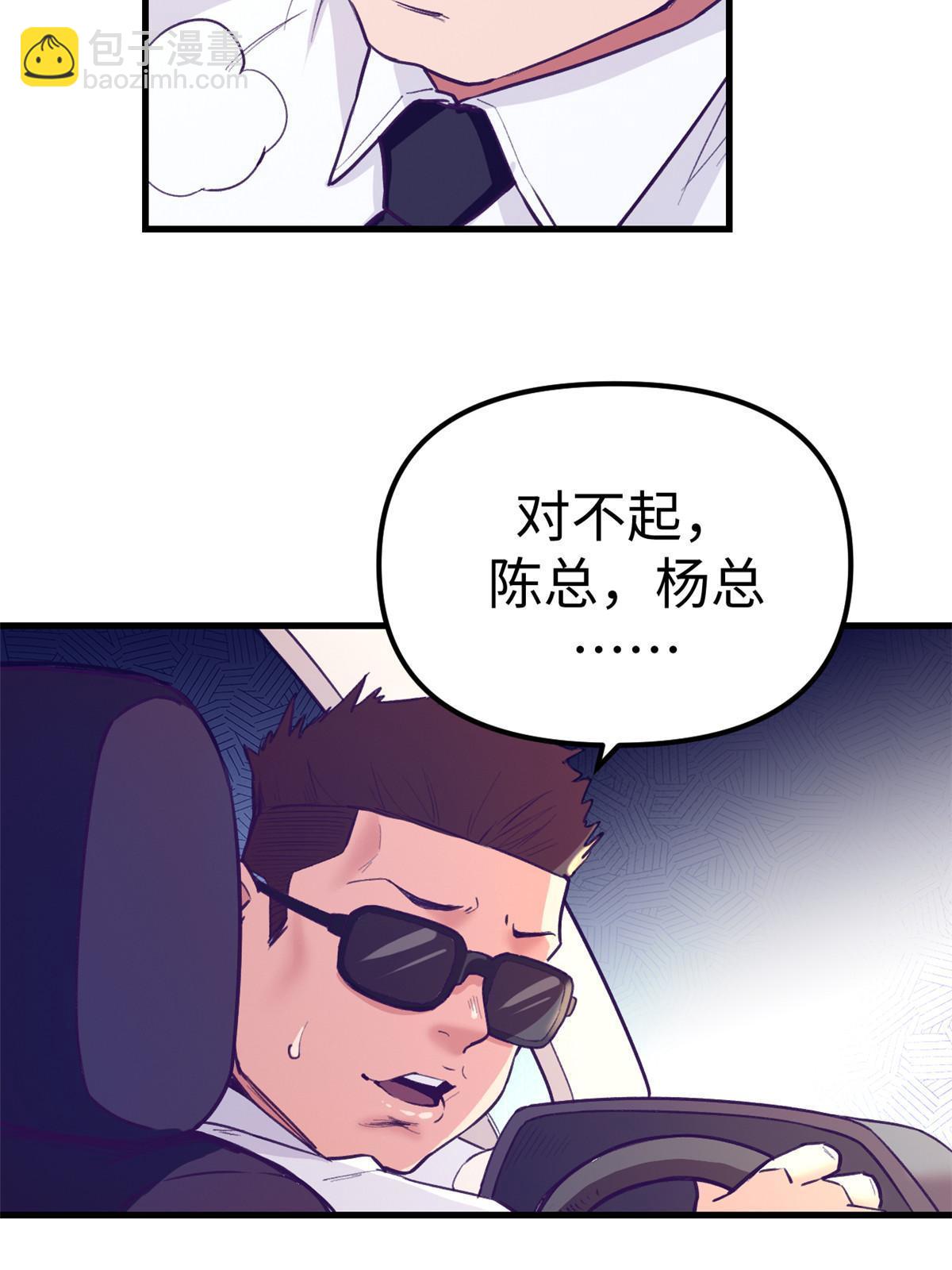 169 跟杨锦夏合开公司-第171话