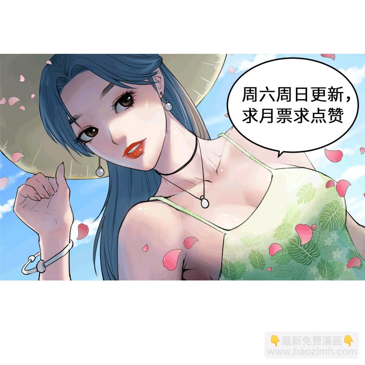 169 跟杨锦夏合开公司-第171话