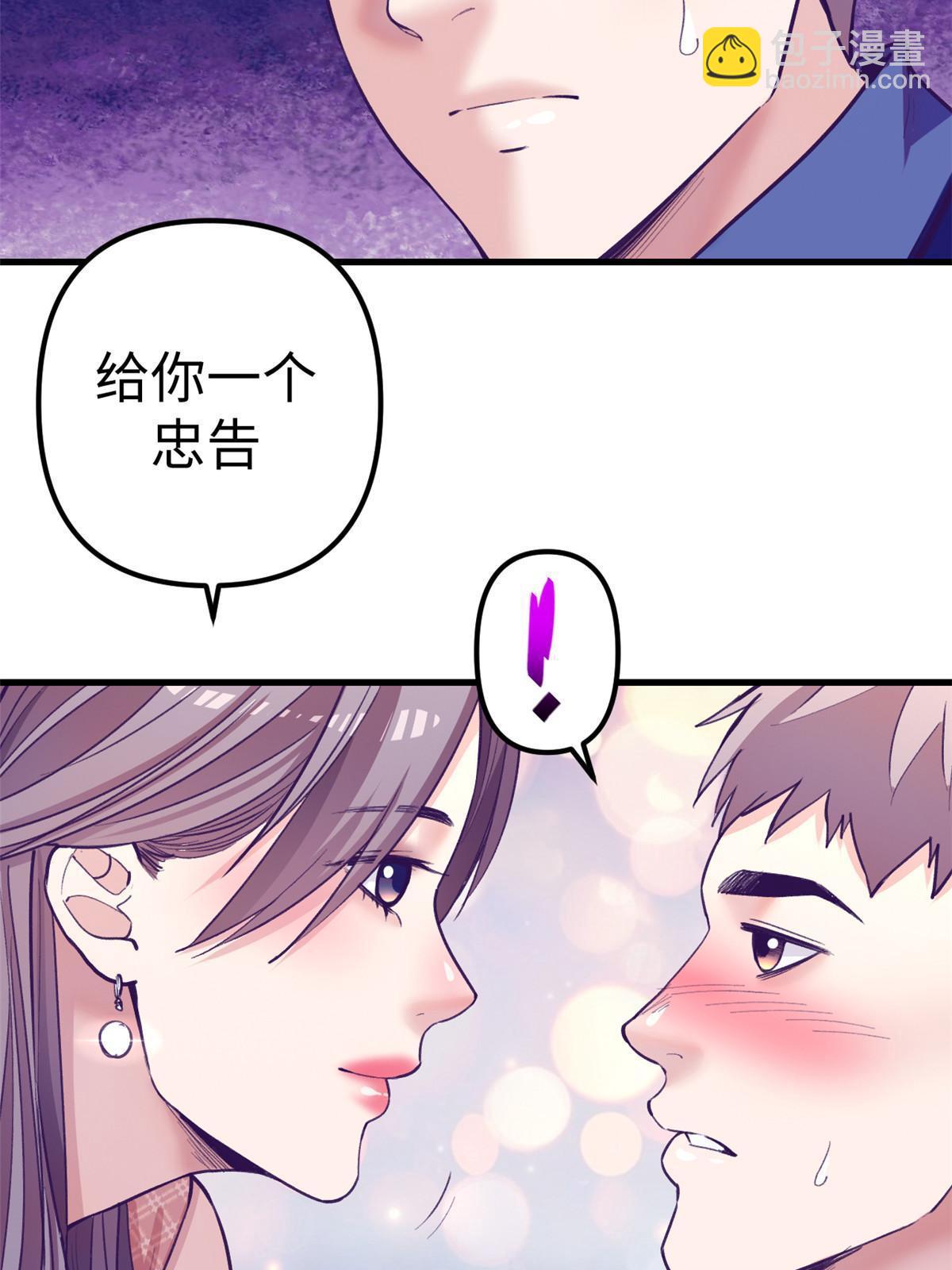 169 跟杨锦夏合开公司-第171话