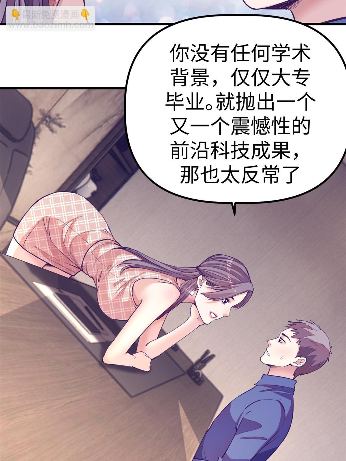 169 跟杨锦夏合开公司-第171话