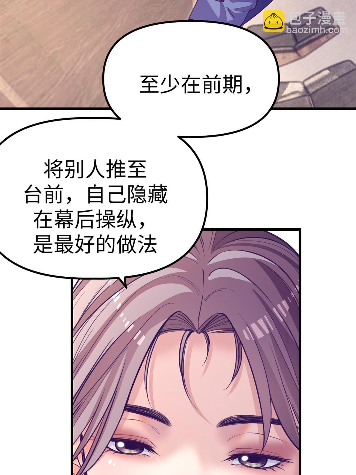 169 跟杨锦夏合开公司-第171话