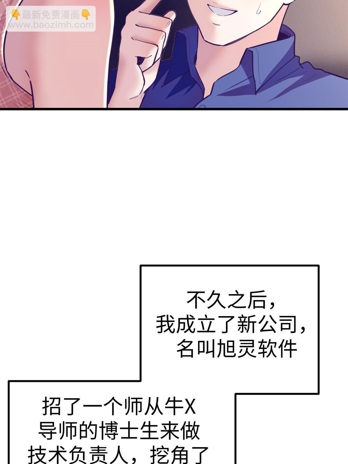 169 跟杨锦夏合开公司-第171话