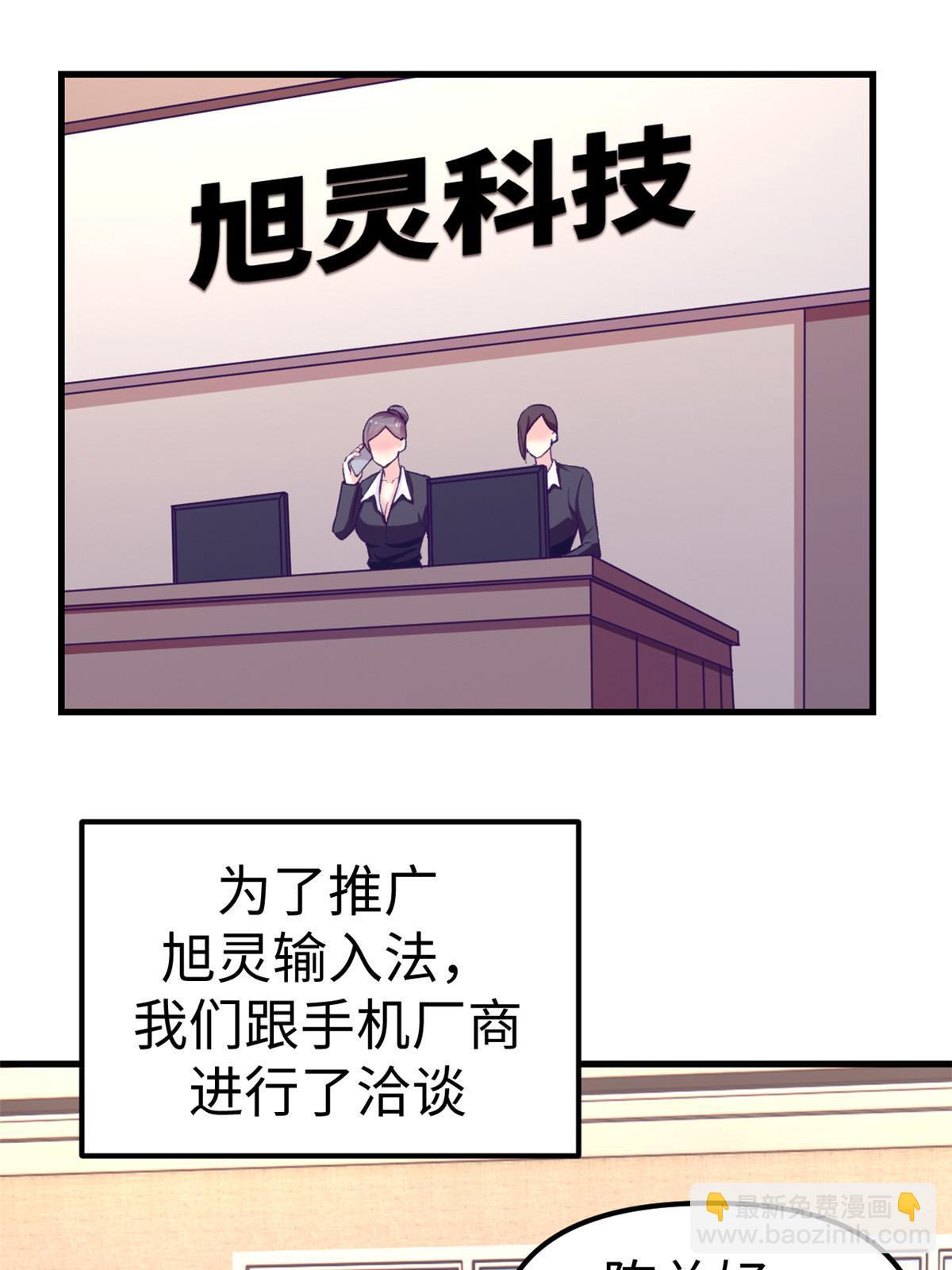 171 商业间谍-第173话