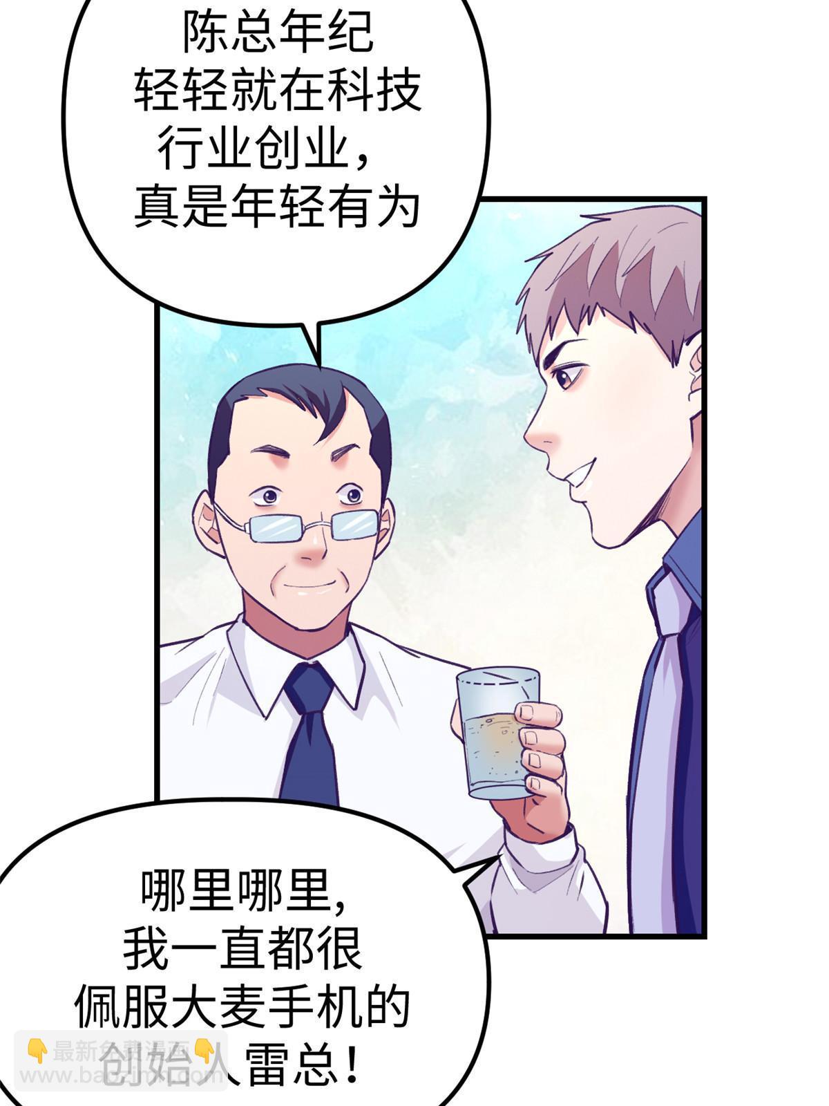 171 商业间谍-第173话