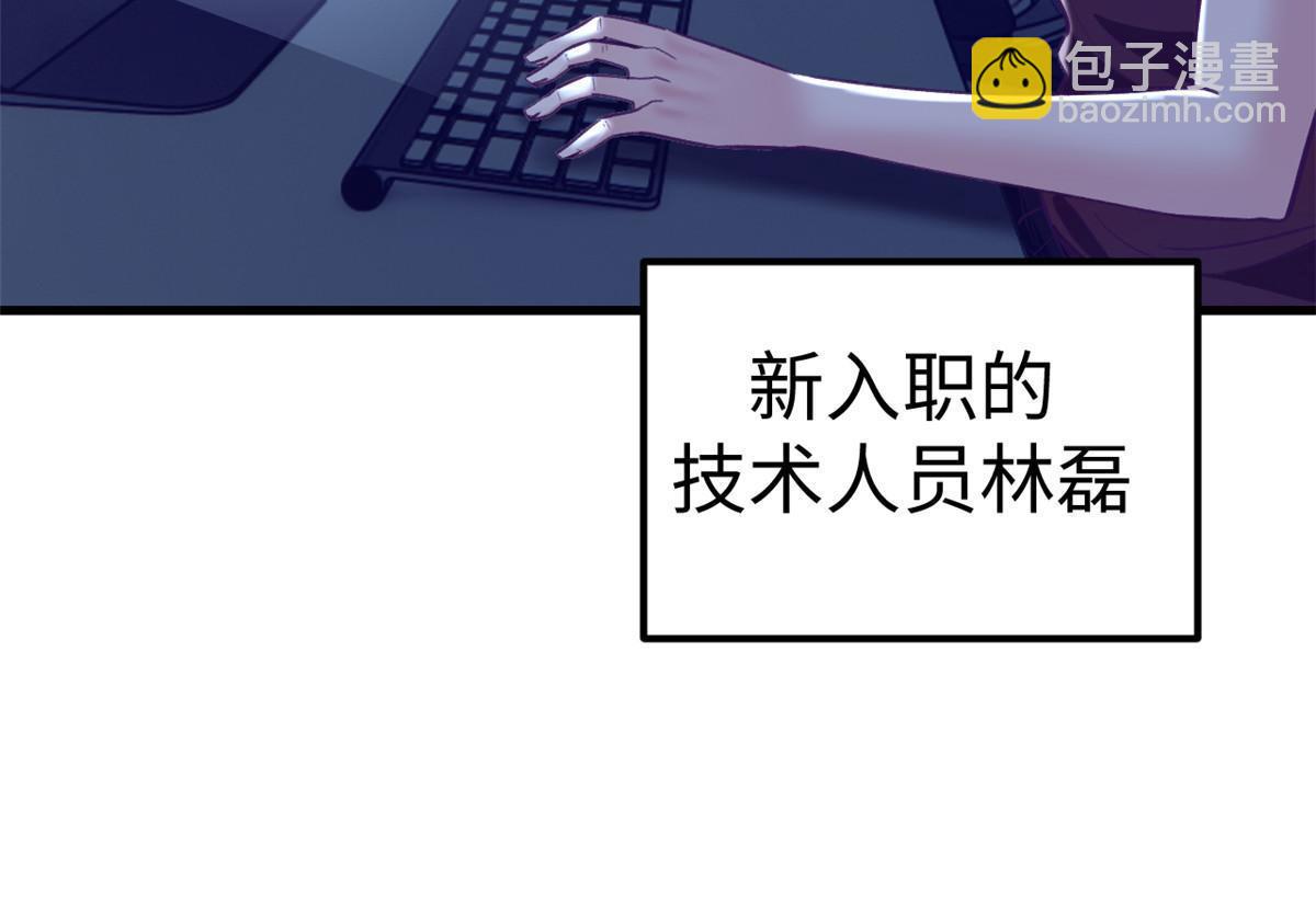 171 商业间谍-第173话
