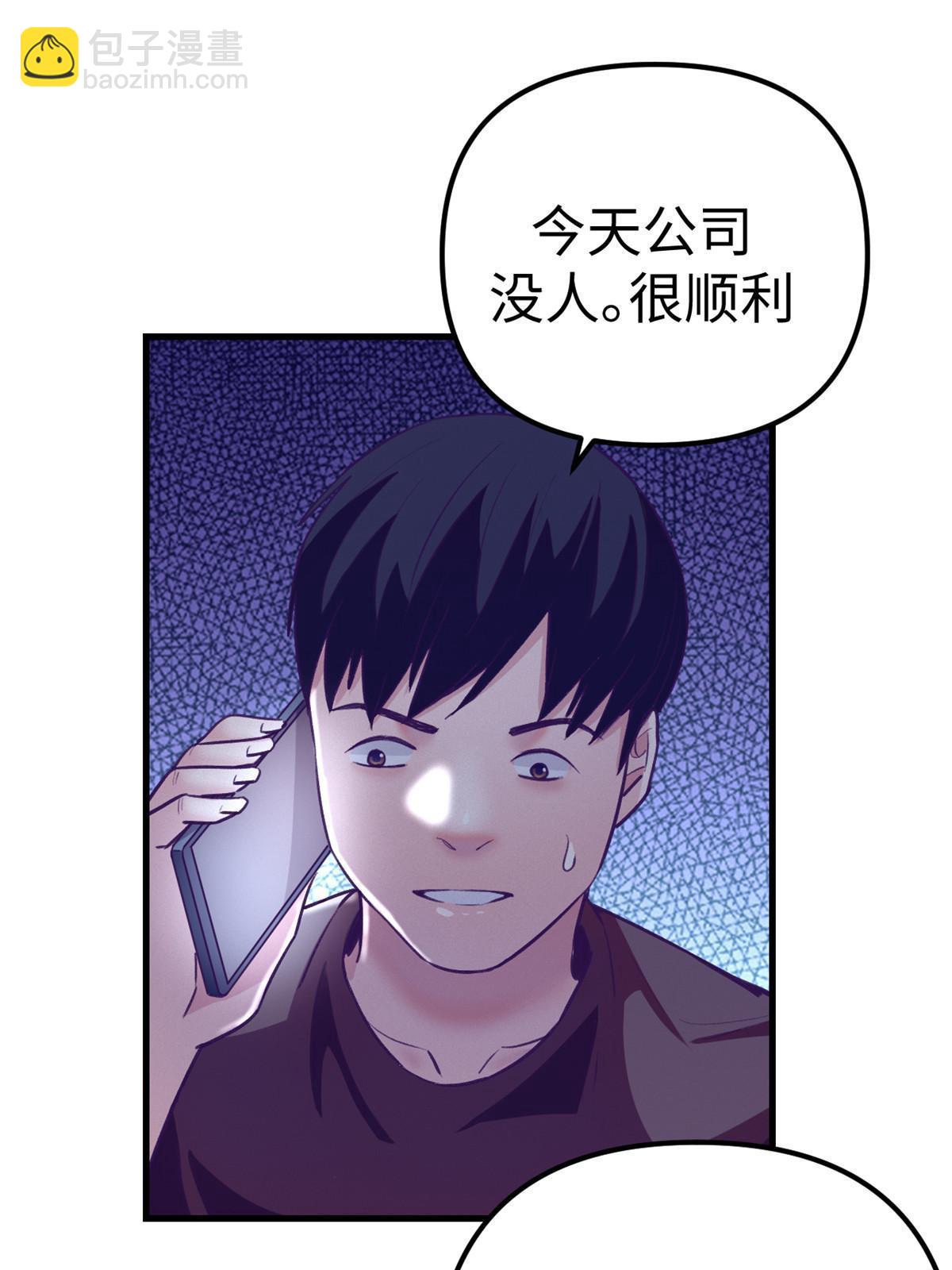 171 商业间谍-第173话