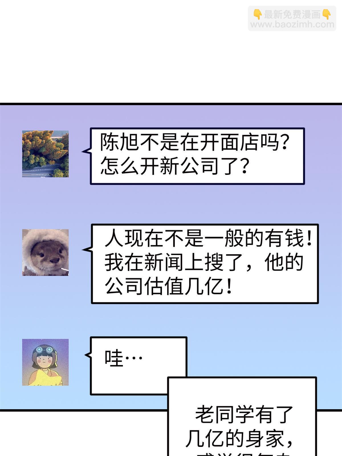 173  她的挑衅-第175话