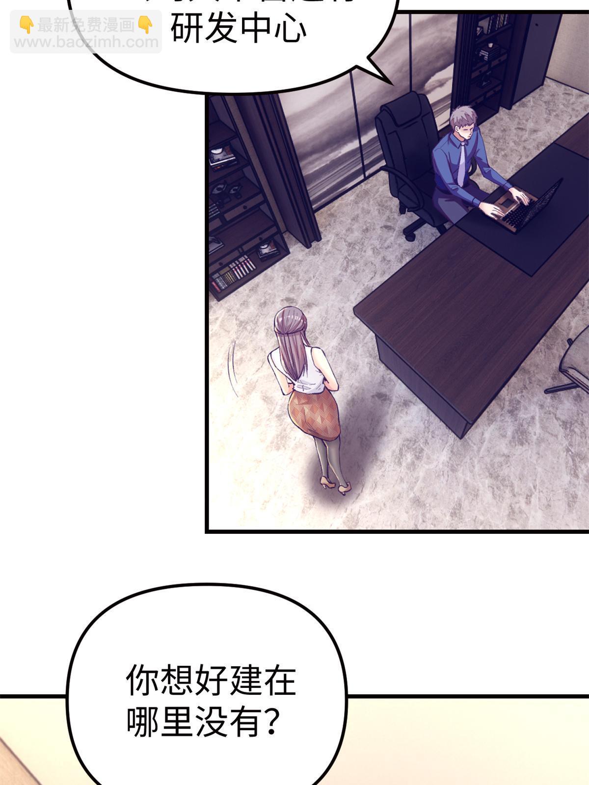 173  她的挑衅-第175话