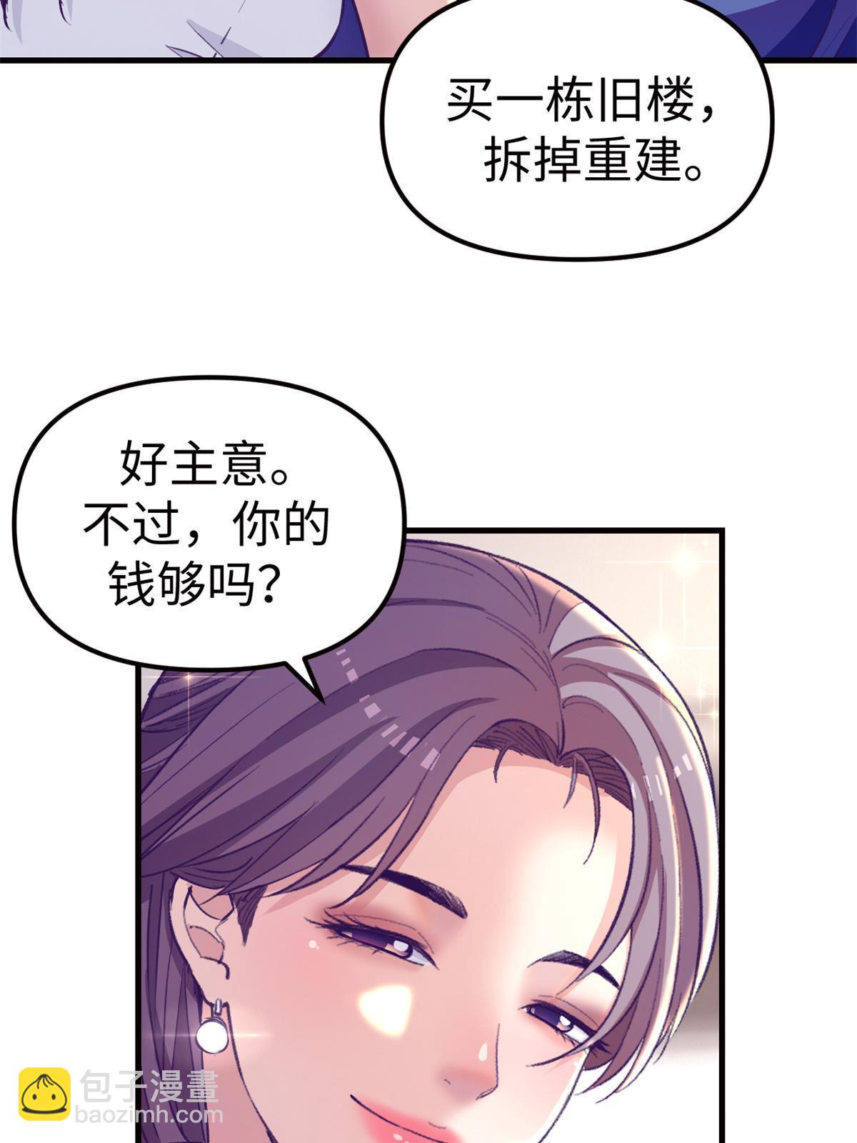 173  她的挑衅-第175话