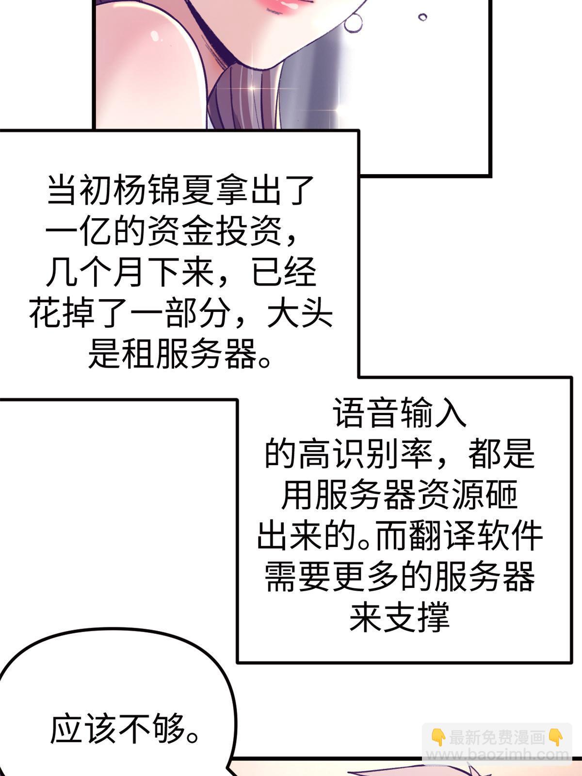 173  她的挑衅-第175话