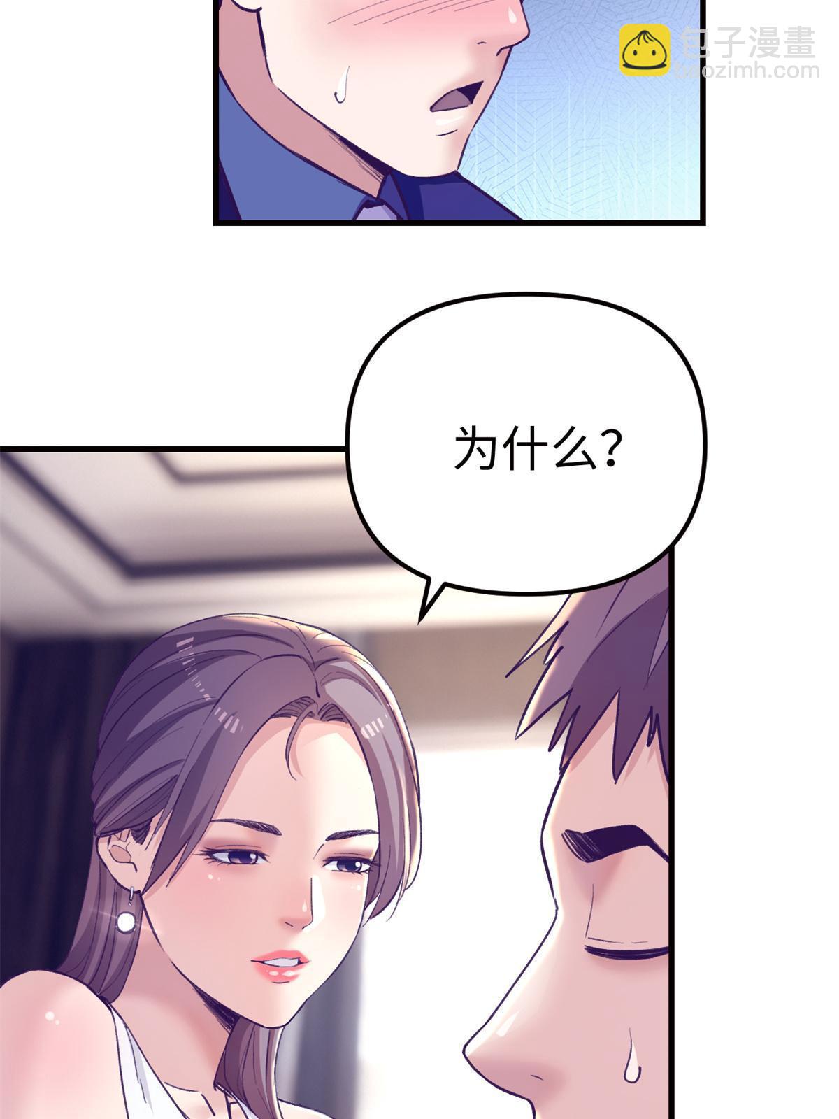 173  她的挑衅-第175话