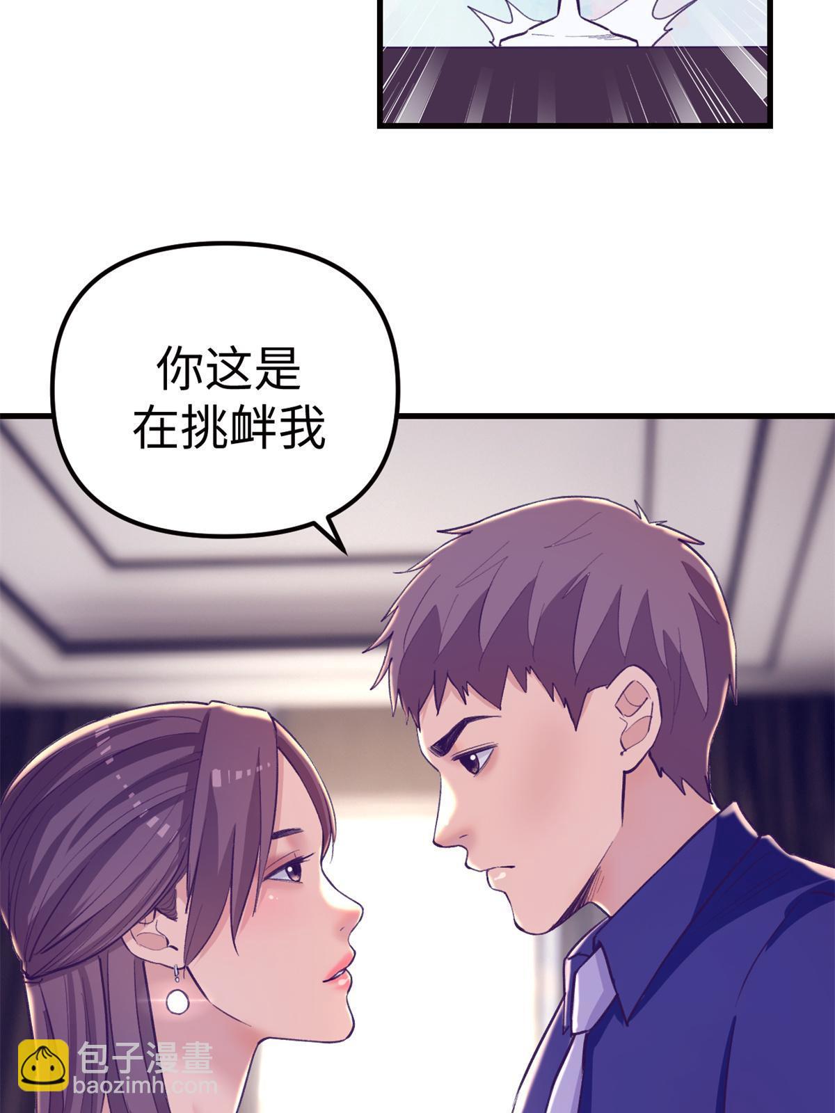 173  她的挑衅-第175话