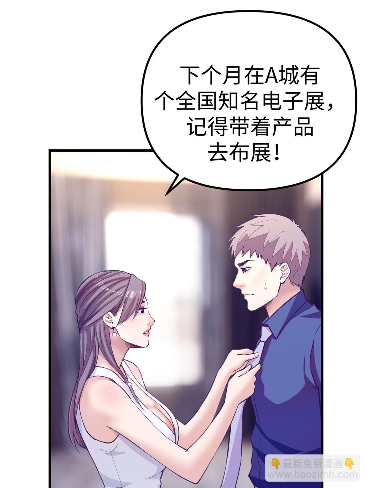 173  她的挑衅-第175话