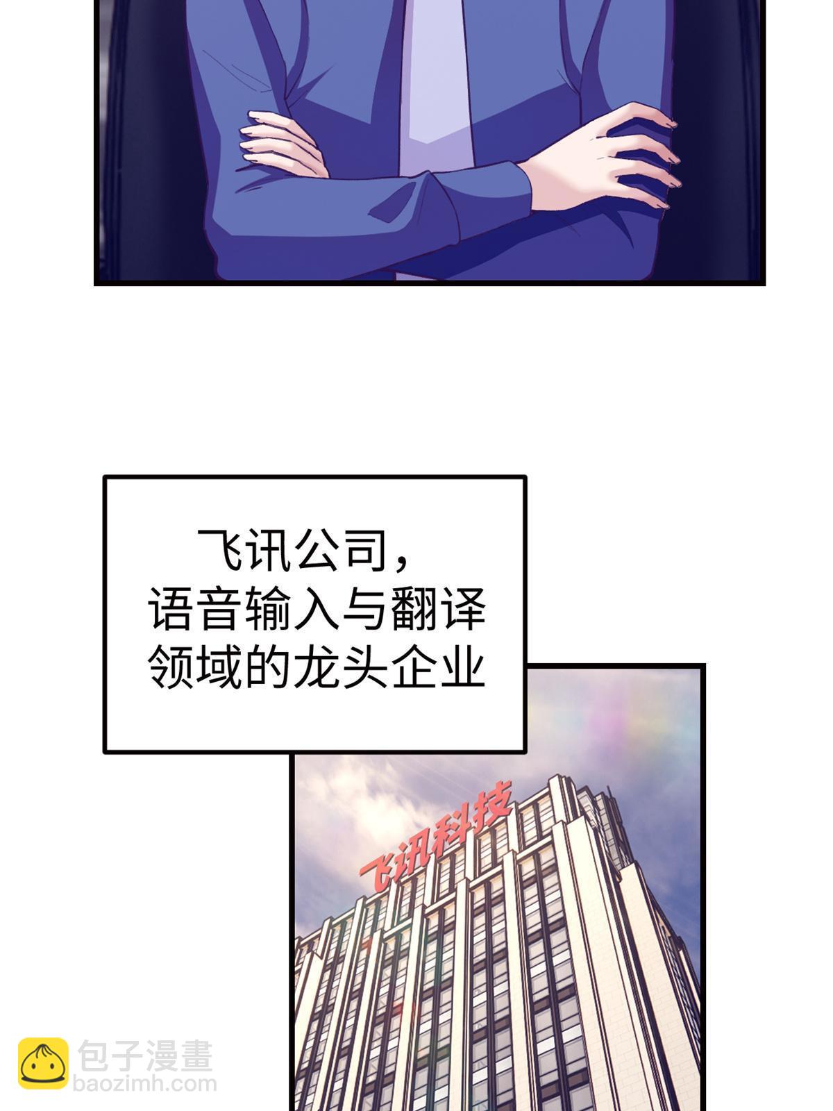 173  她的挑衅-第175话