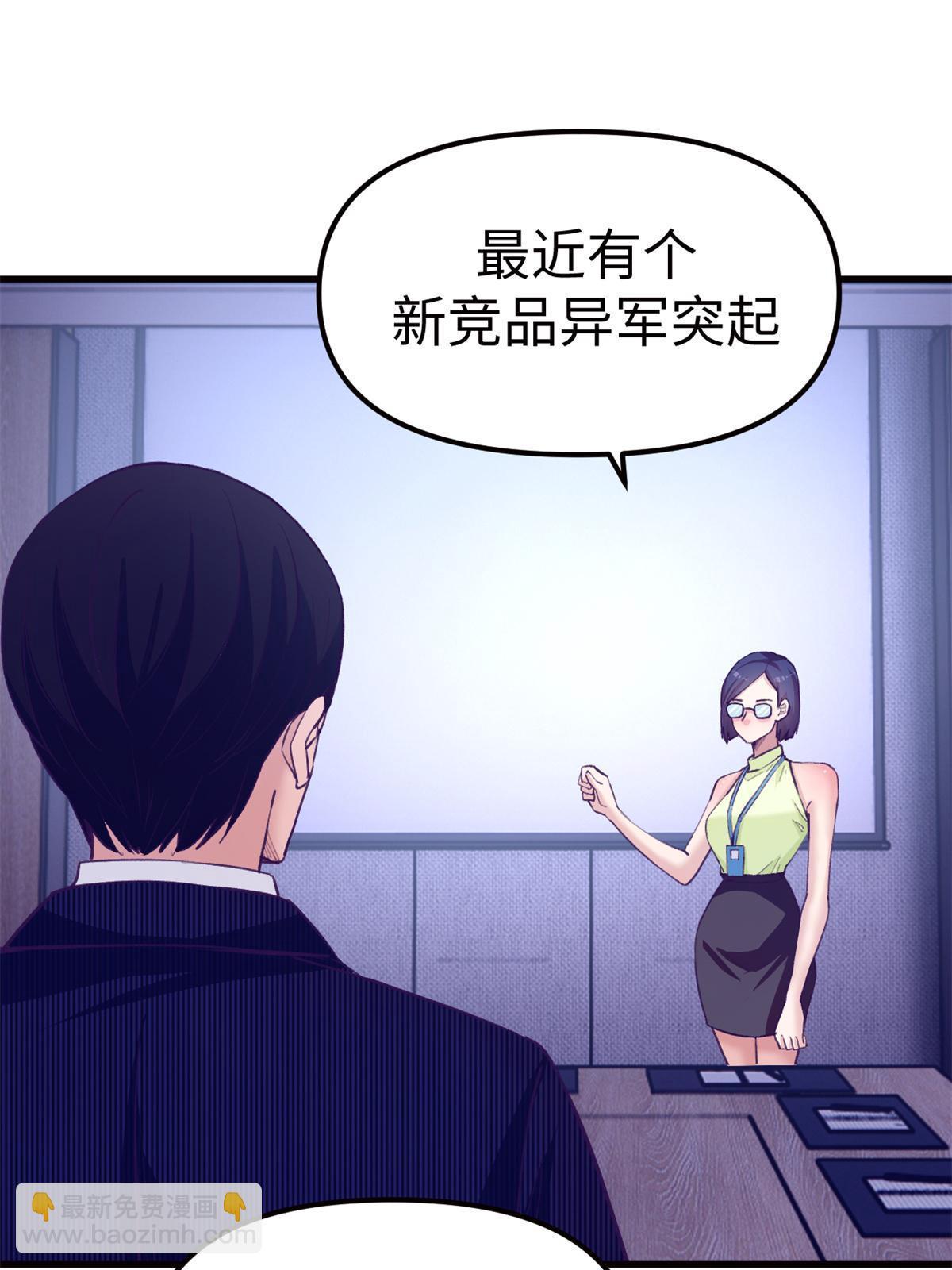 173  她的挑衅-第175话
