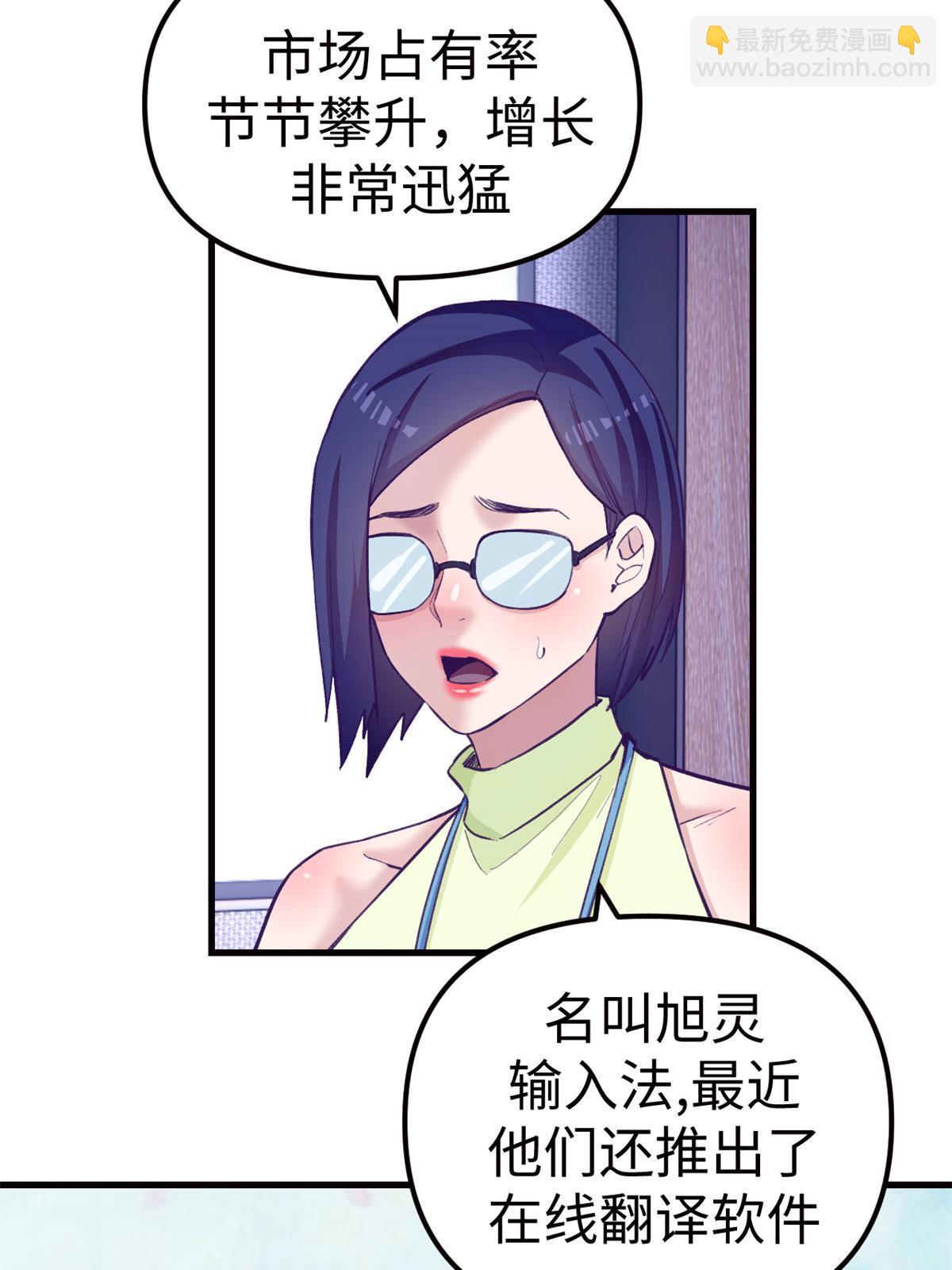173  她的挑衅-第175话
