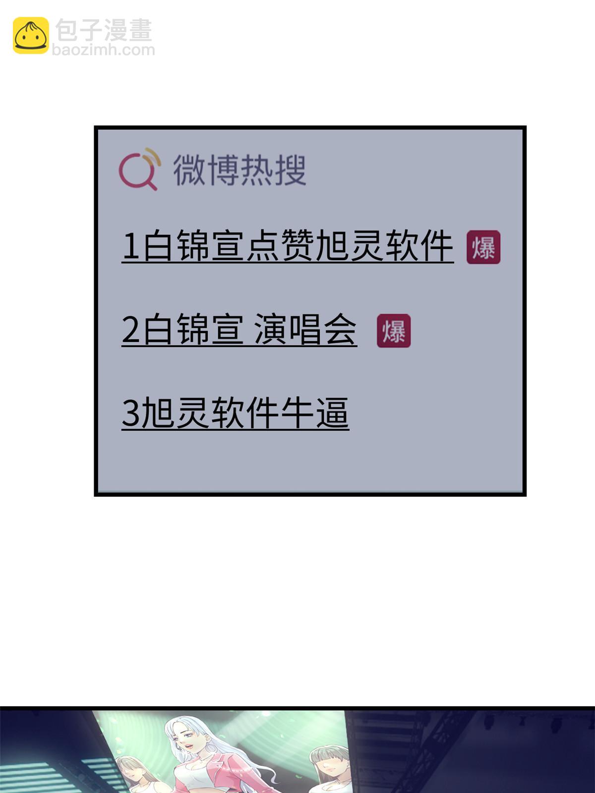 175 演唱会-第177话