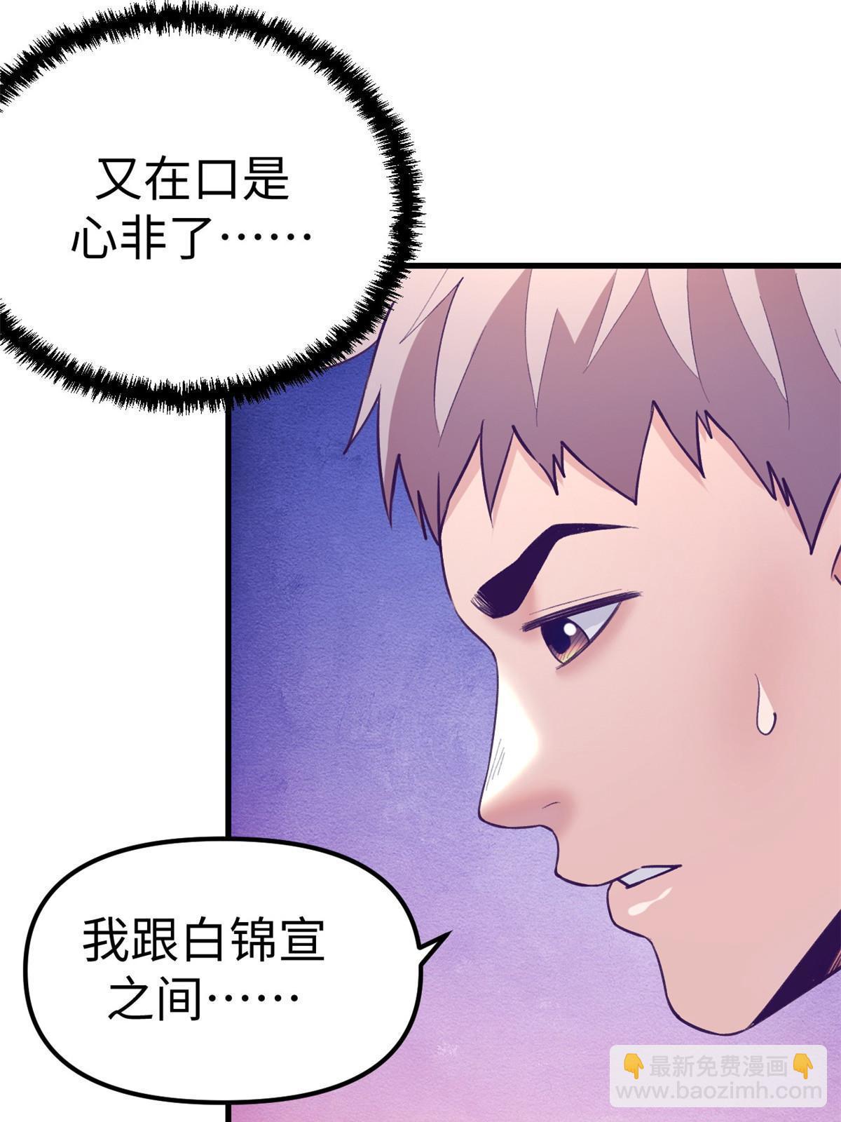 177 信任危机-第179话