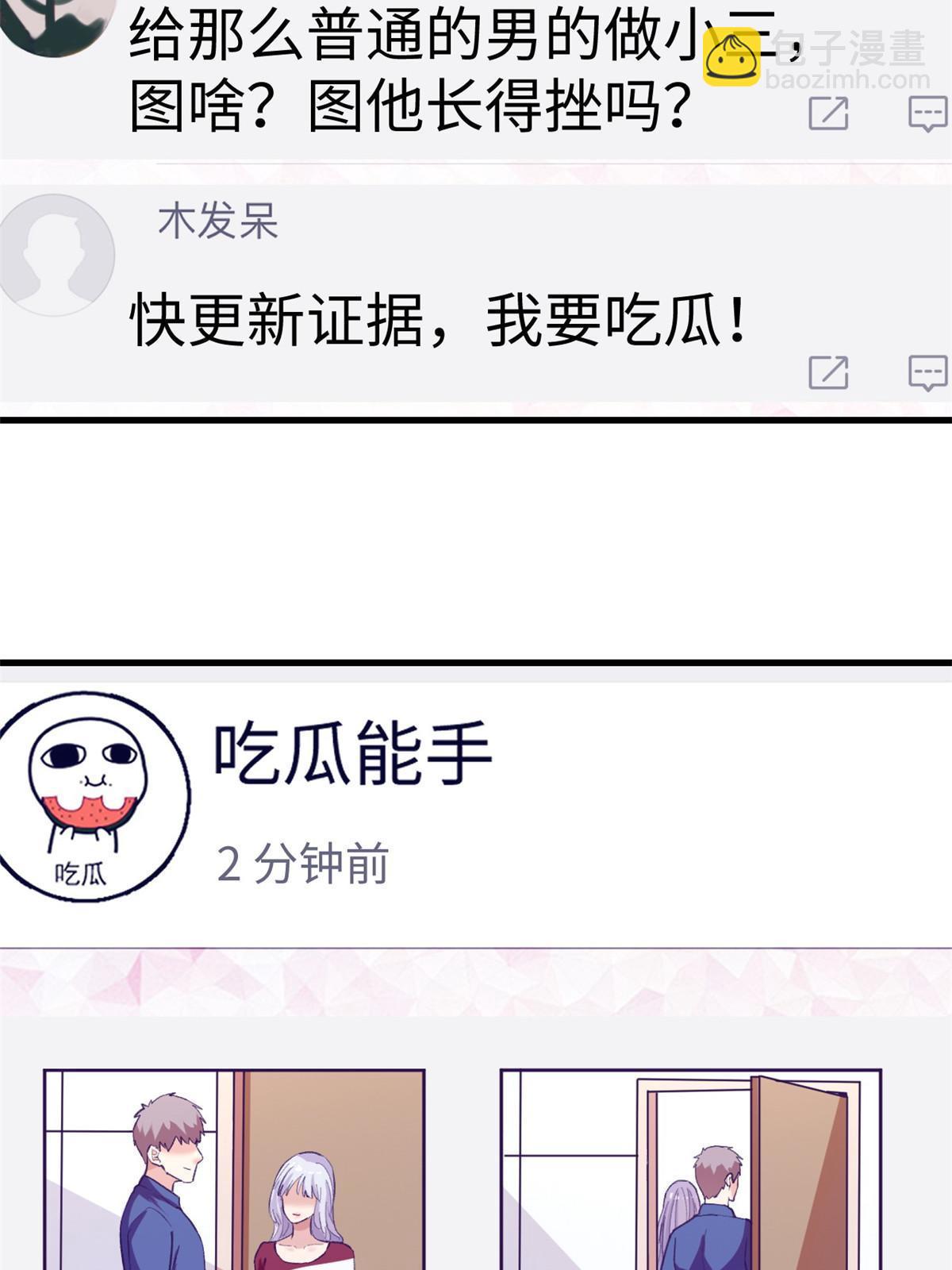 177 信任危机-第179话