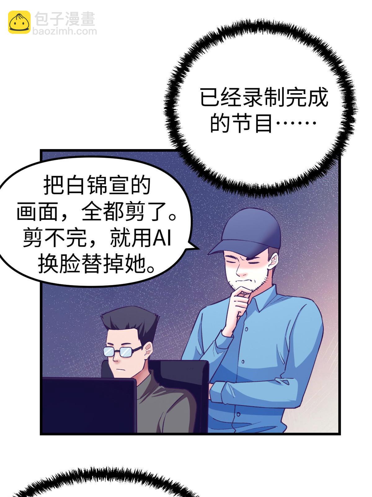 177 信任危机-第179话
