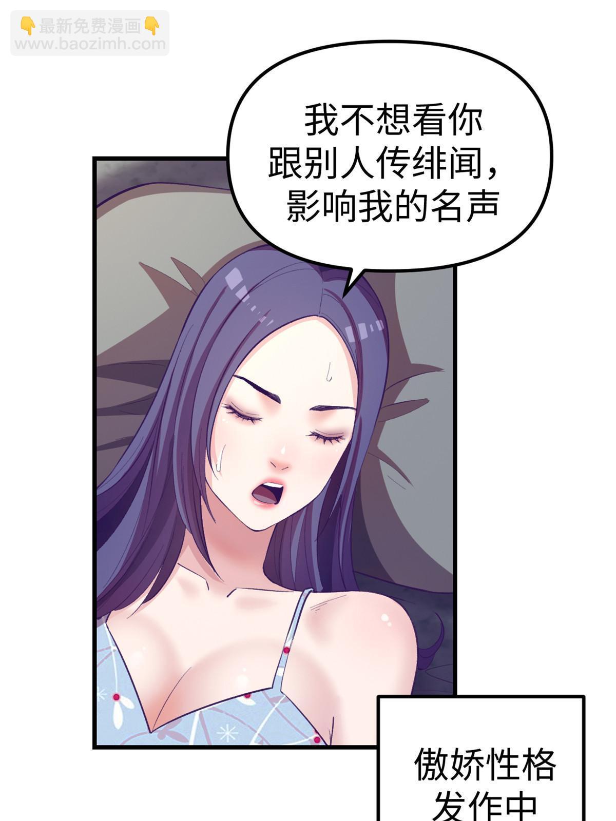 179 新的梦境-第181话