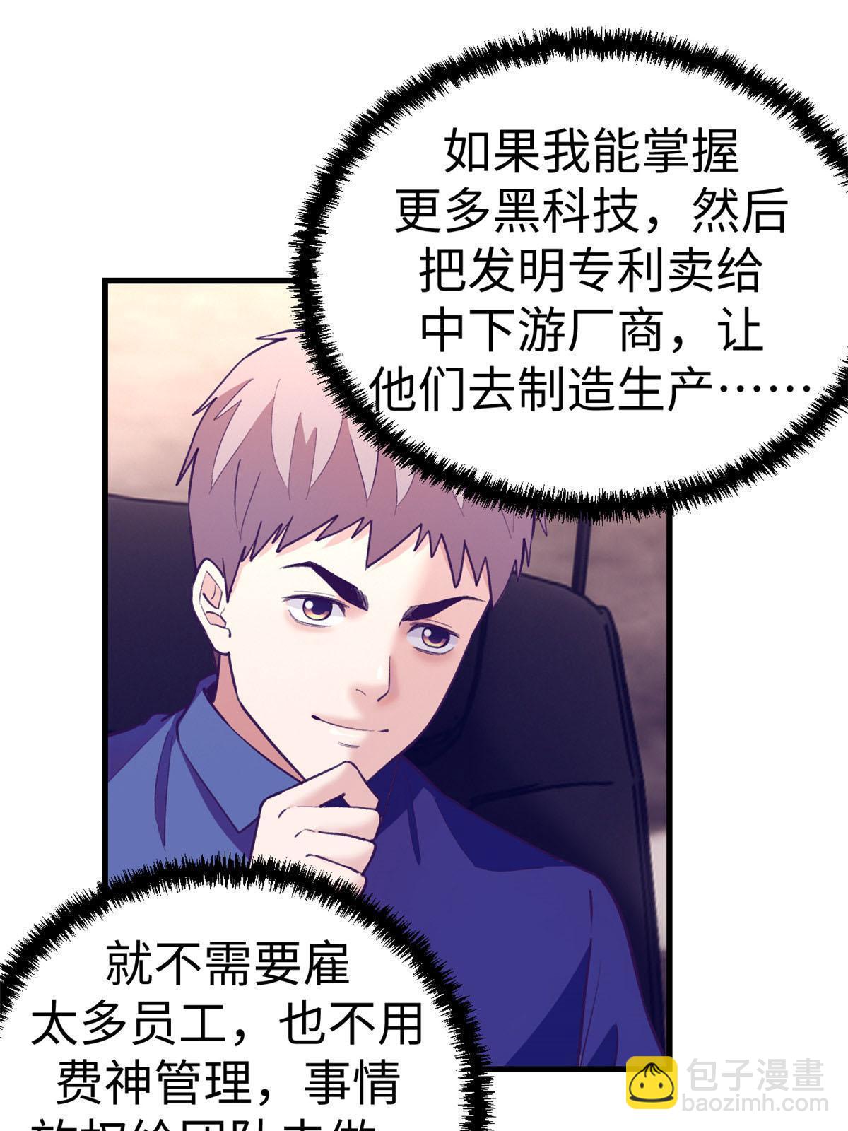 179 新的梦境-第181话