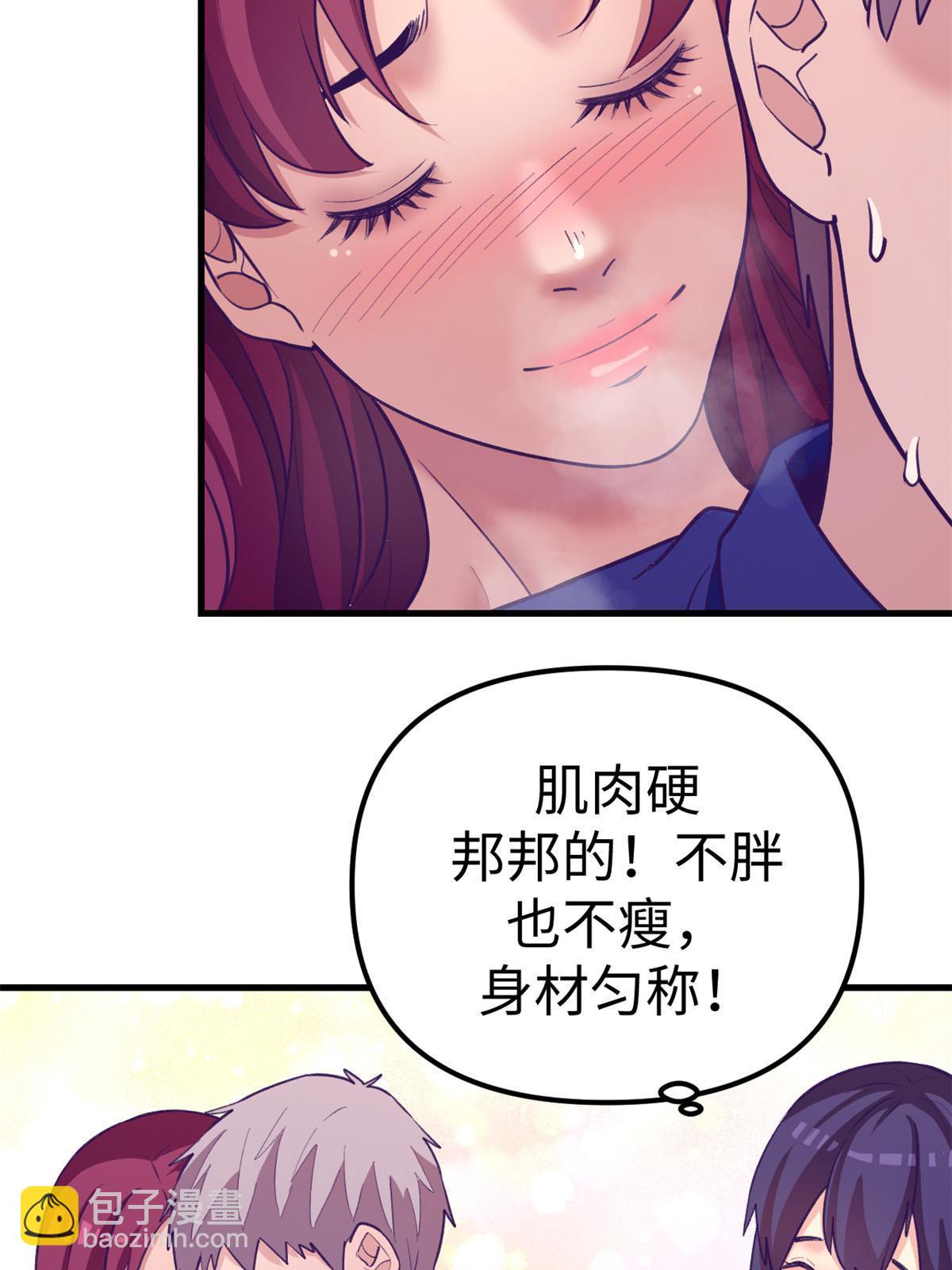 179 新的梦境-第181话