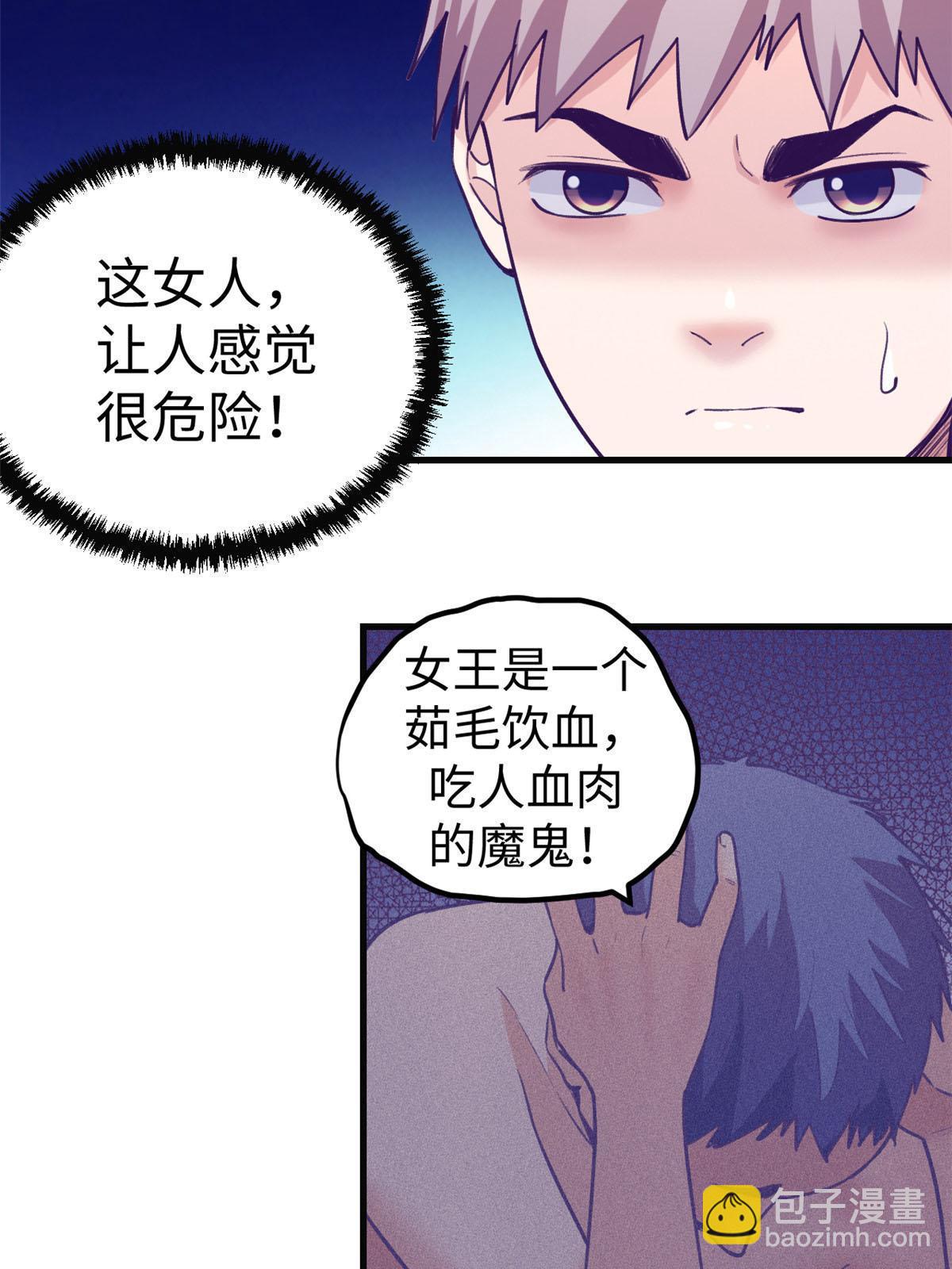 181 拜见女王(1/2)-第183话