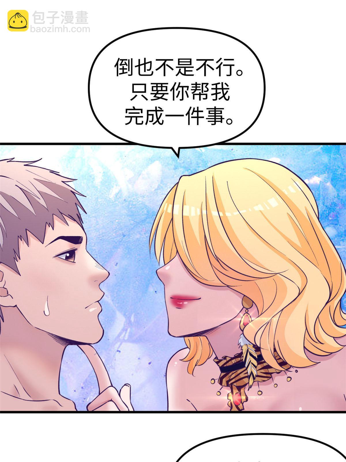 181 拜见女王(1/2)-第183话