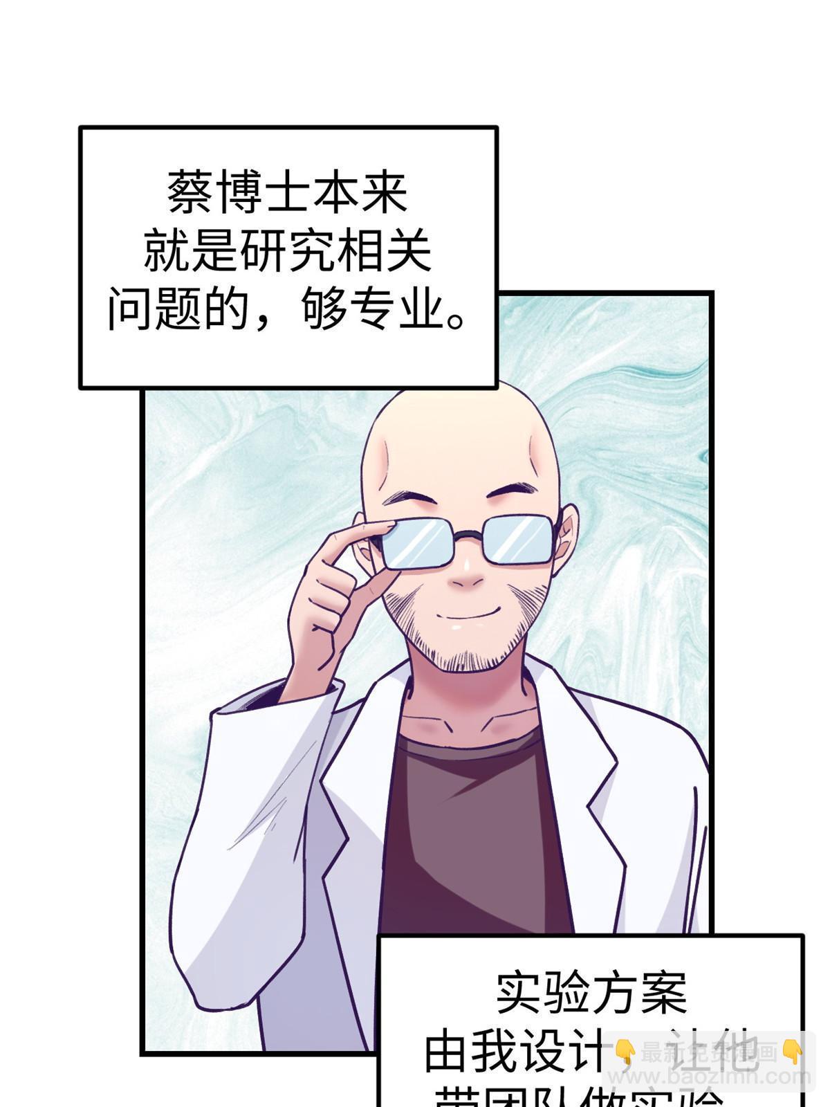 183 成了大富豪-第185话