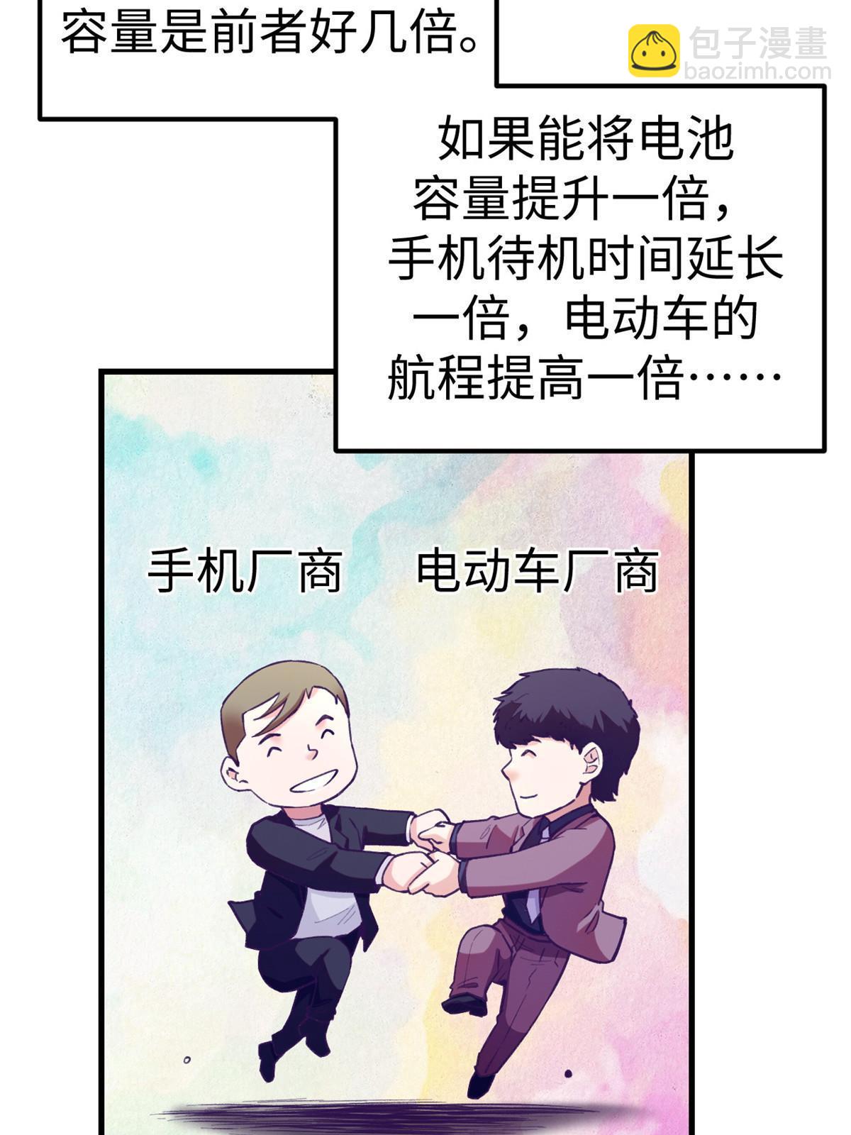 183 成了大富豪-第185话