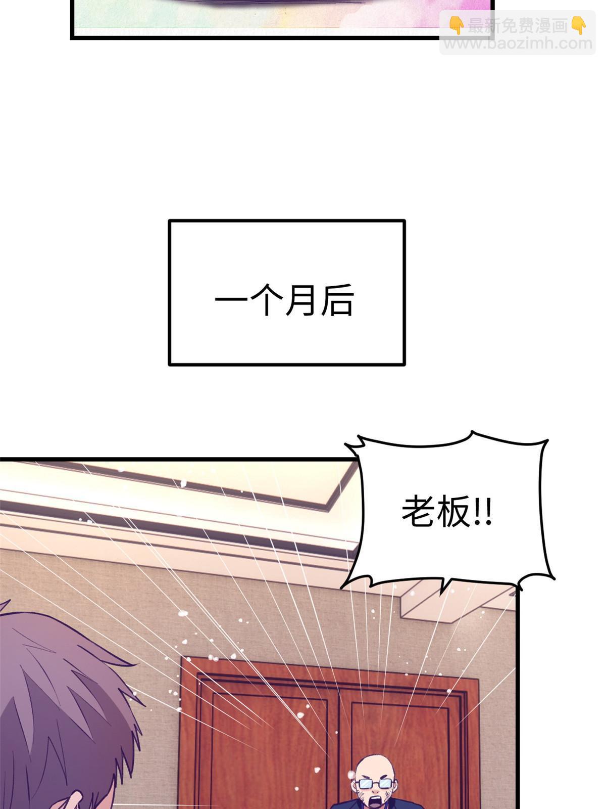 183 成了大富豪-第185话