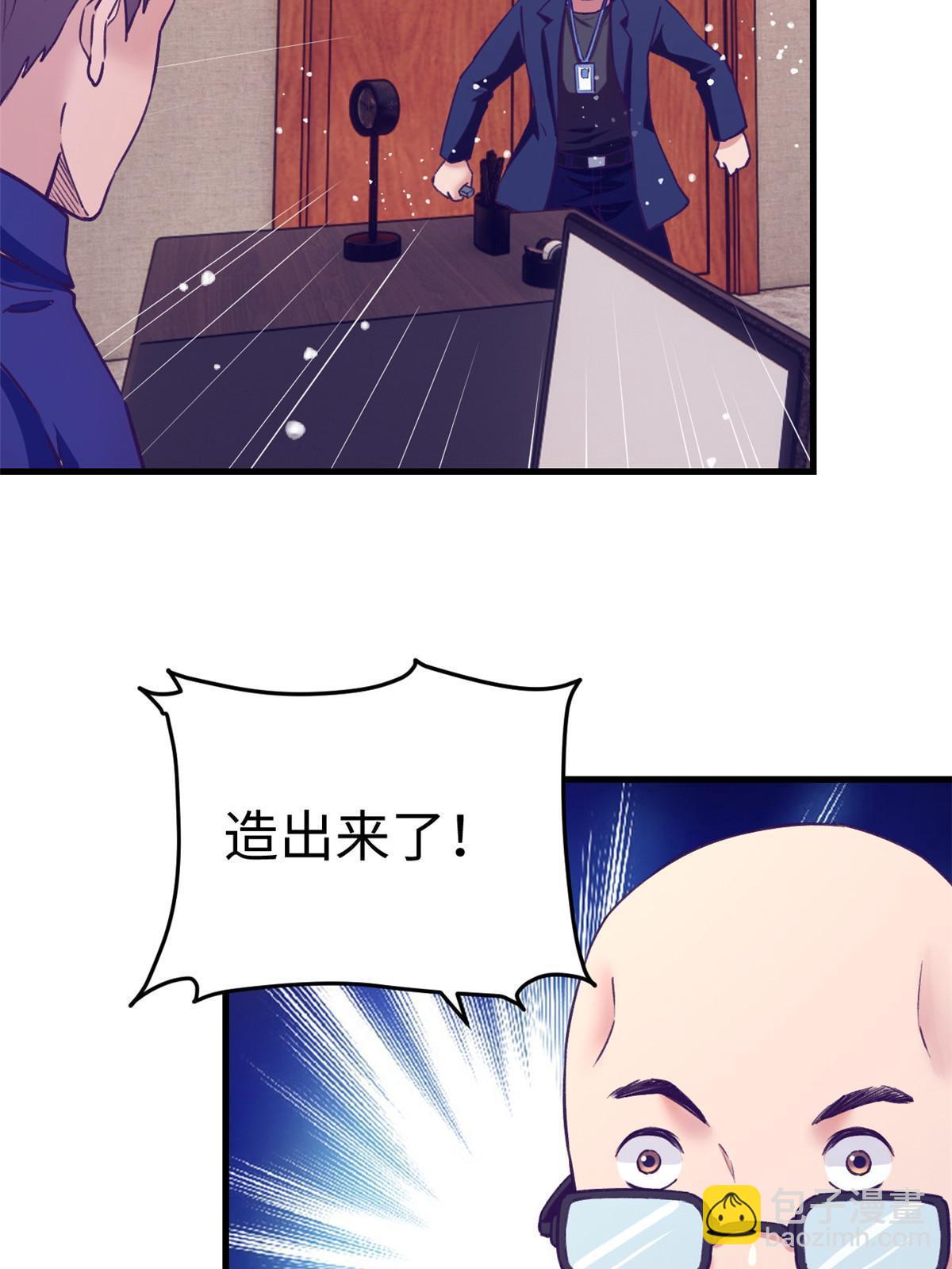 183 成了大富豪-第185话