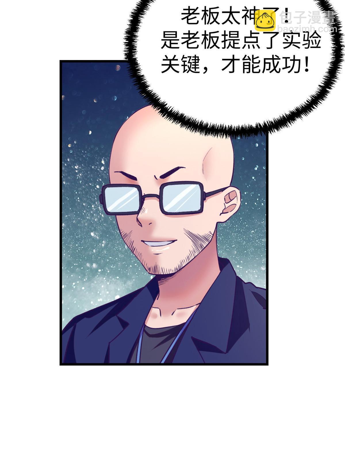 183 成了大富豪-第185话
