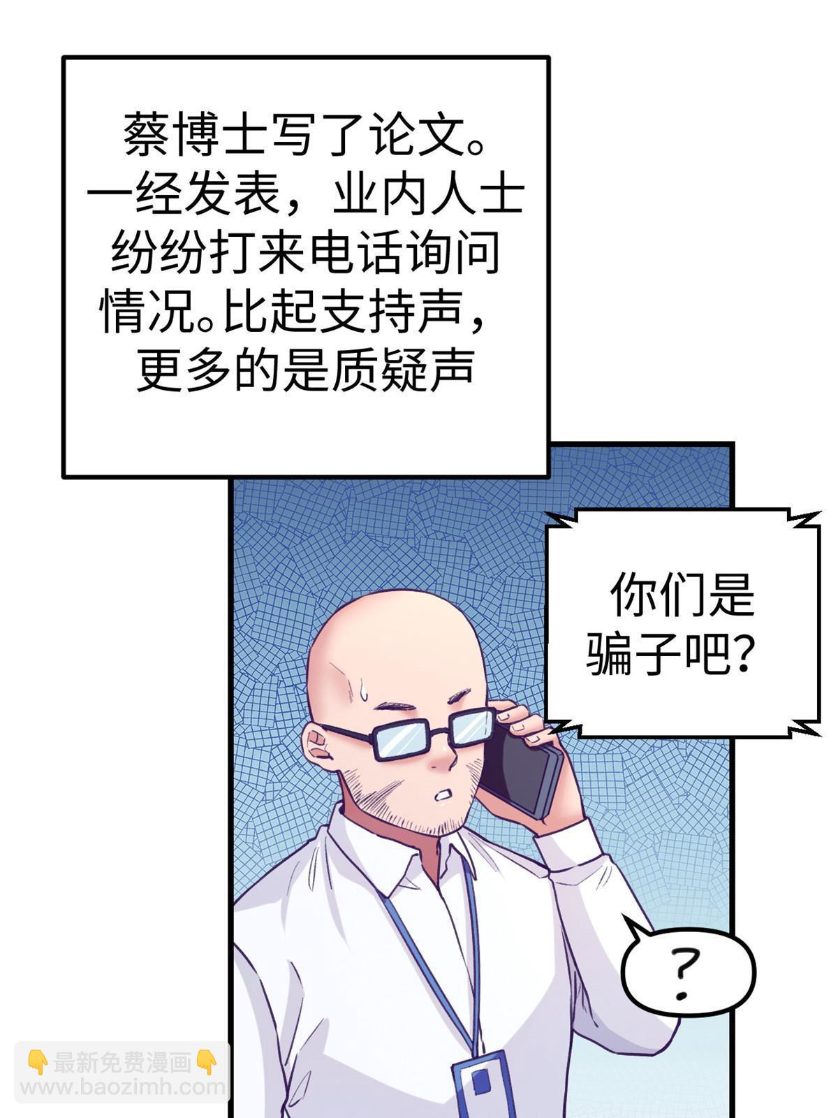 183 成了大富豪-第185话