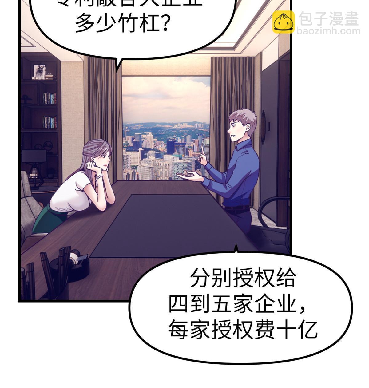 183 成了大富豪-第185话