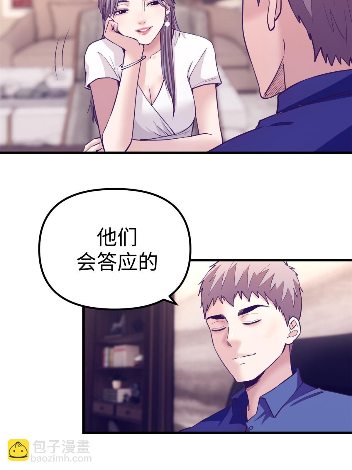 183 成了大富豪-第185话