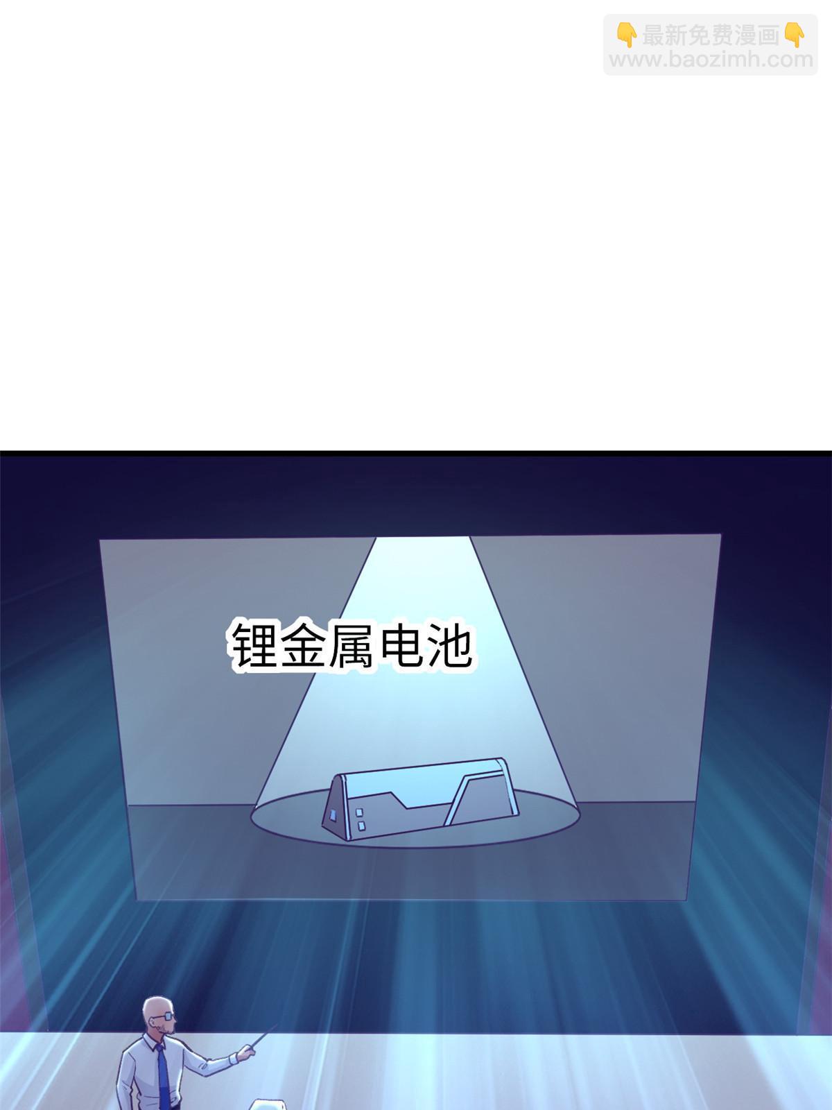 183 成了大富豪-第185话
