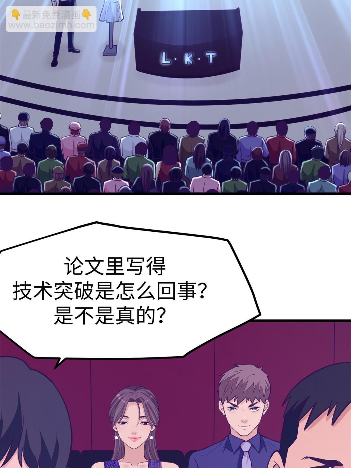 183 成了大富豪-第185话