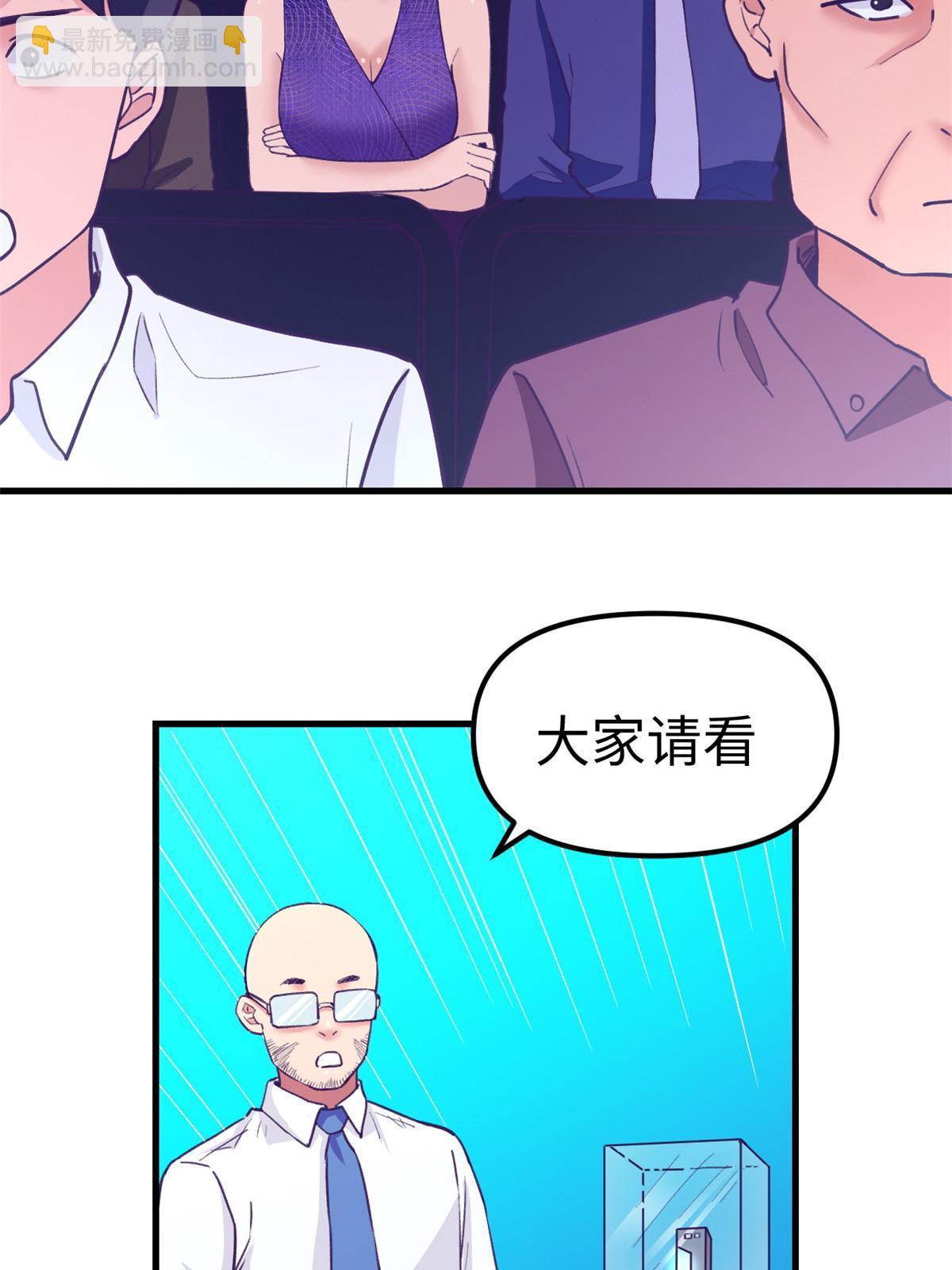 183 成了大富豪-第185话