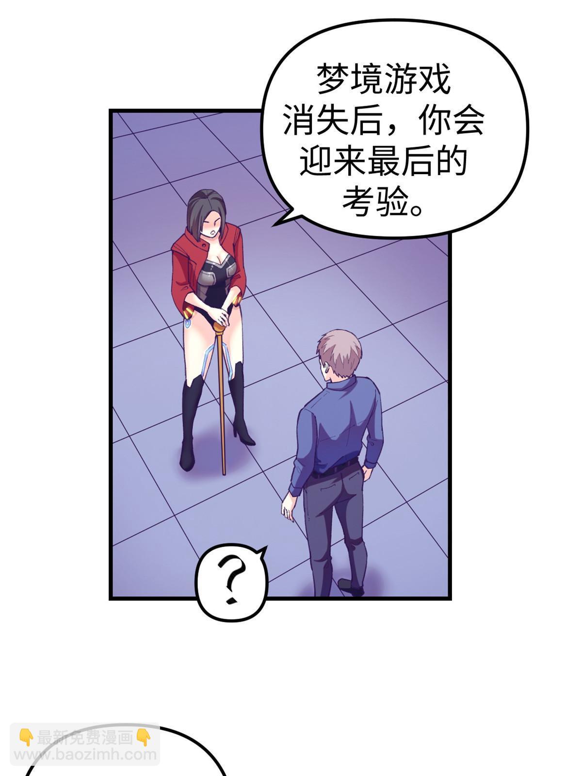 183 成了大富豪-第185话