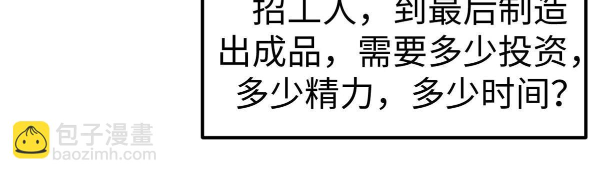 183 成了大富豪-第185话