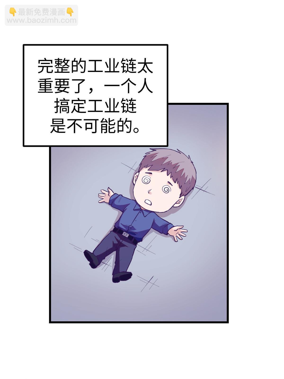 183 成了大富豪-第185话