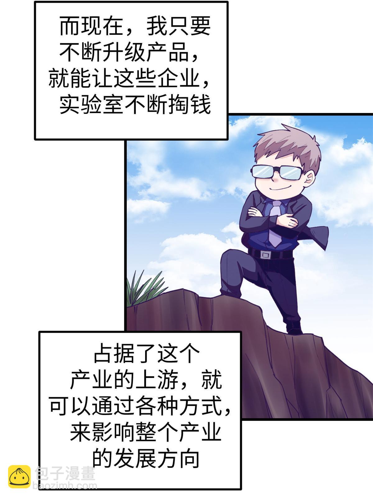 183 成了大富豪-第185话