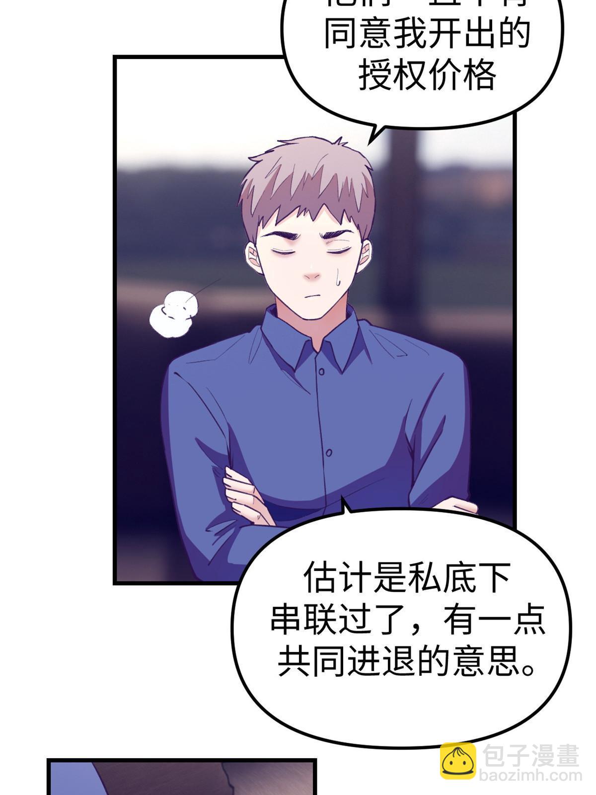183 成了大富豪-第185话
