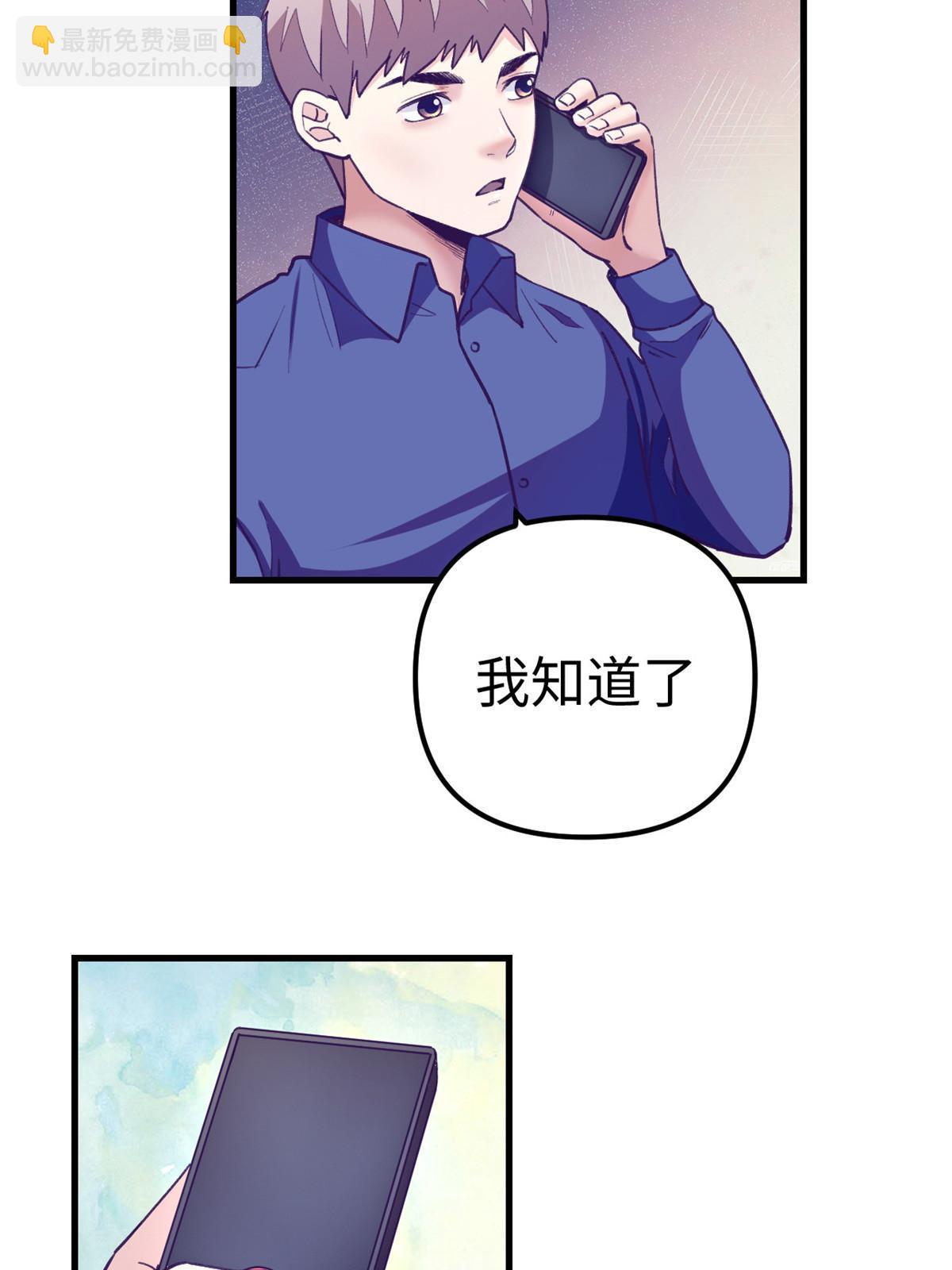 183 成了大富豪-第185话