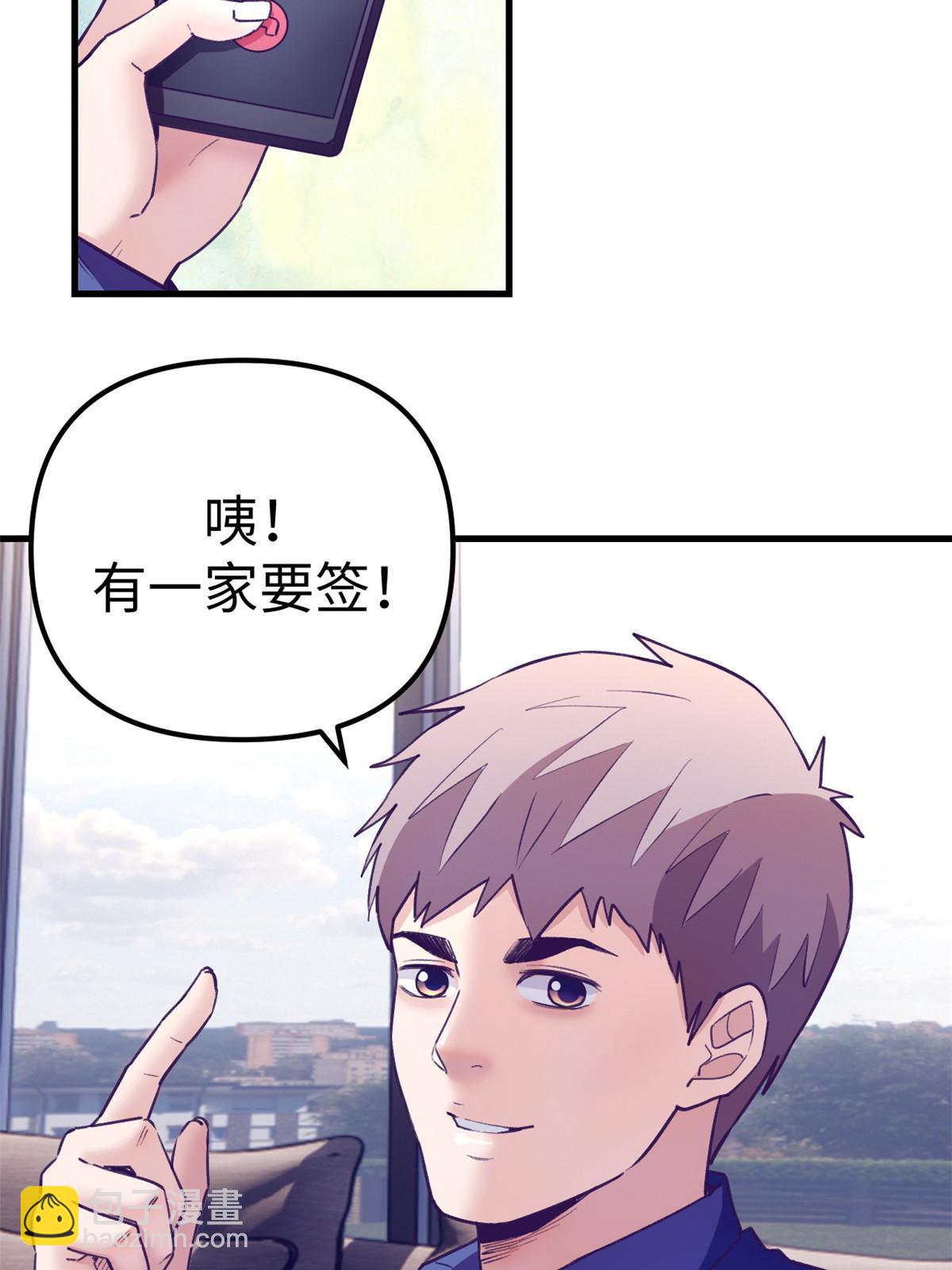 183 成了大富豪-第185话