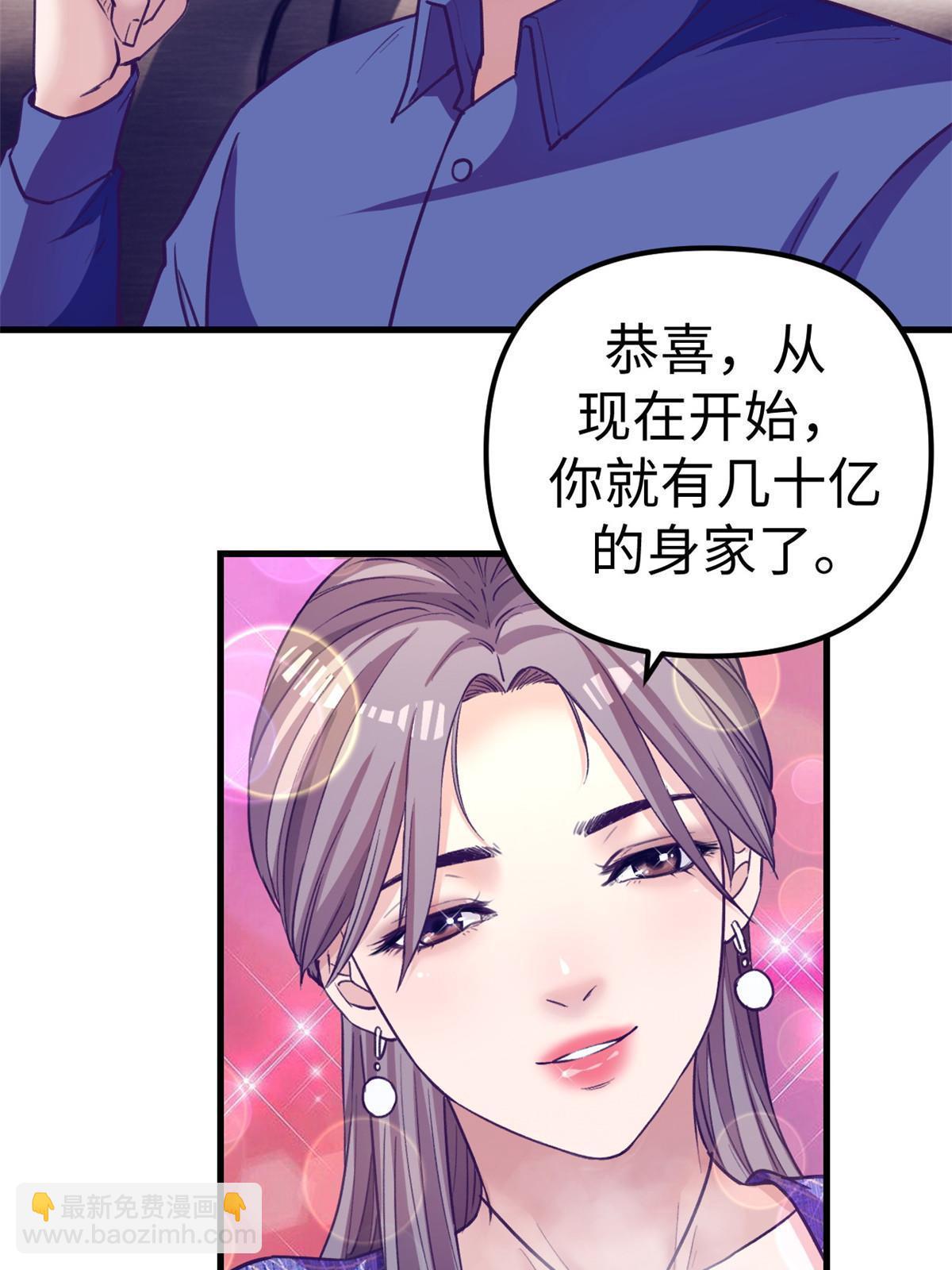 183 成了大富豪-第185话